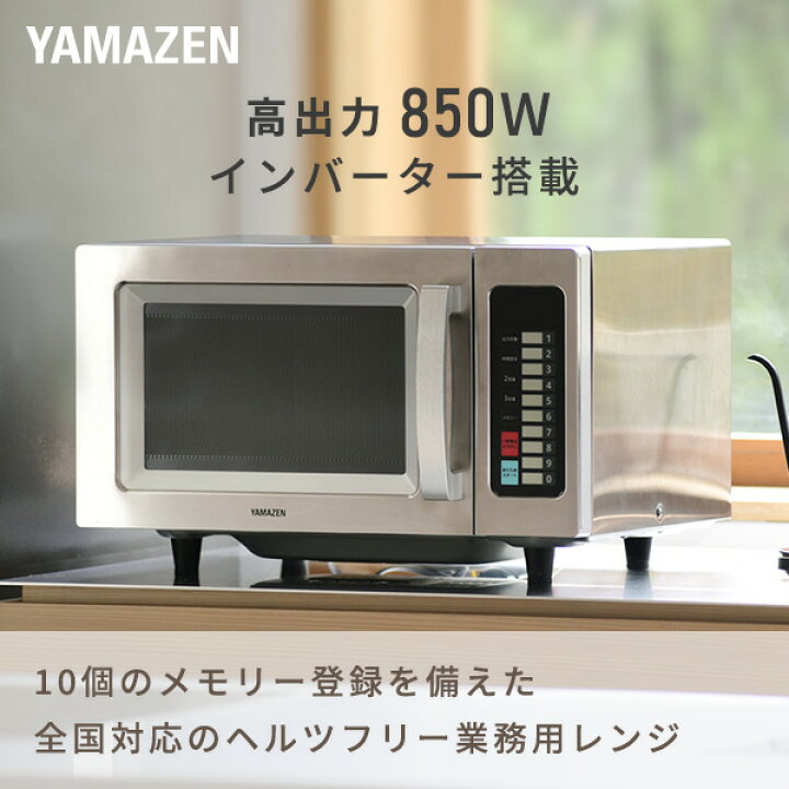 楽天市場】電子レンジ 業務用 23L 業務用電子レンジ ステンレスボディ 
