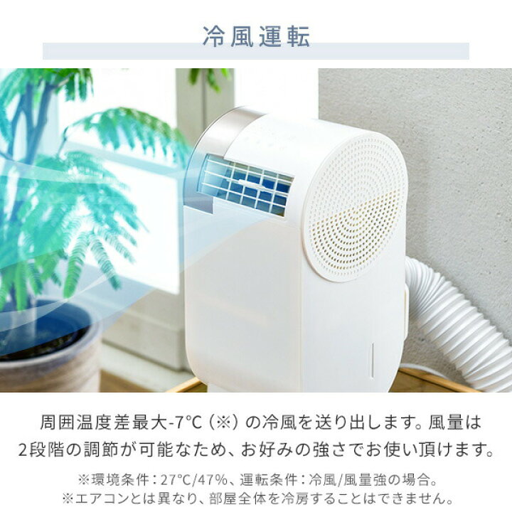 楽天市場】スポットクーラー 家庭用 小型 コンパクトクーラー YEC-RD03 