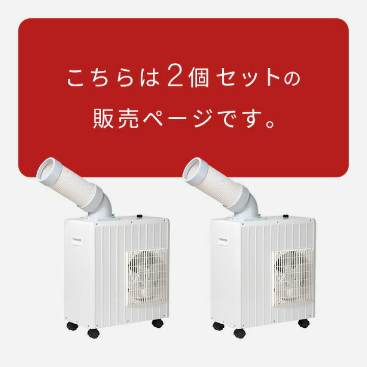 楽天市場】スポットエアコン スポットクーラー ミニ 単相100V 