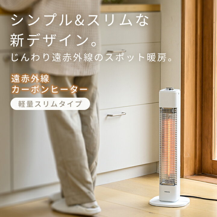 楽天市場】ヒーター 電気ストーブ カーボンヒーター おしゃれ 500W 遠 