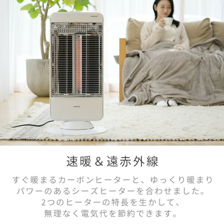 楽天市場】ヒーター 速暖カーボンヒーター ＆ 遠赤外線シーズヒーター 