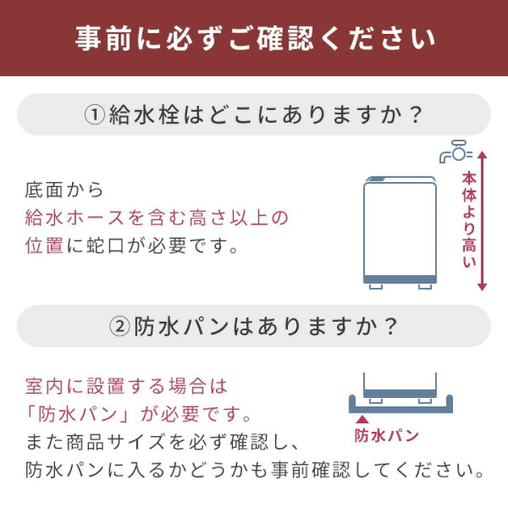 楽天市場】【代引不可】洗濯機専用 取付・設置サービス ※洗濯機本体の 