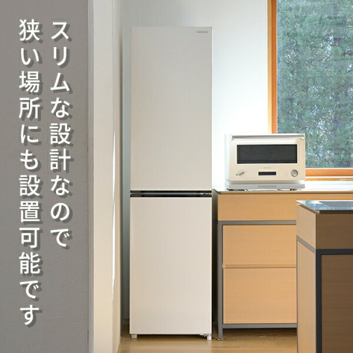 楽天市場】【設置サービス込】 冷蔵庫 ひとり暮らし 236L 小型 2ドア 