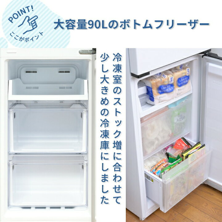 楽天市場】冷蔵庫 大型 236L 冷凍冷蔵庫 2ドア ボトムフリーザー 自動  