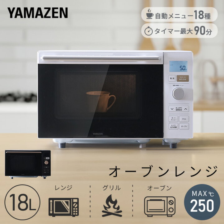 楽天市場】オーブンレンジ フラット 18L ヘルツフリー 自動メニュー18 