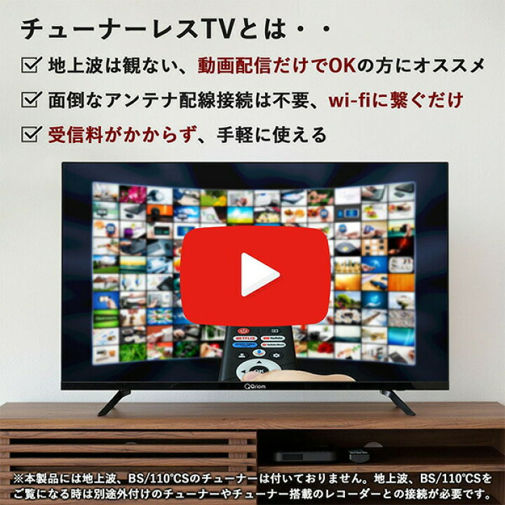 楽天市場】40型 チューナーレス テレビ Google TV フルハイビジョン 