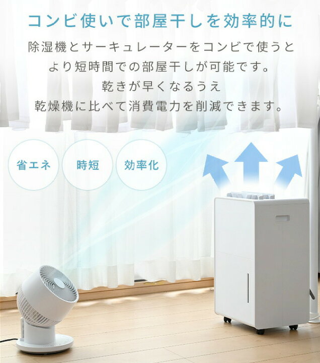 楽天市場】【エントリーでP10倍 6/11 1:59まで】 除湿機 衣類乾燥除湿  