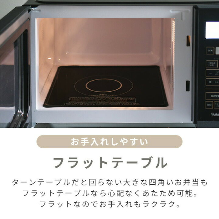 楽天市場】電子レンジ フラット 23L ヘルツフリー 全国対応YRV-F230 