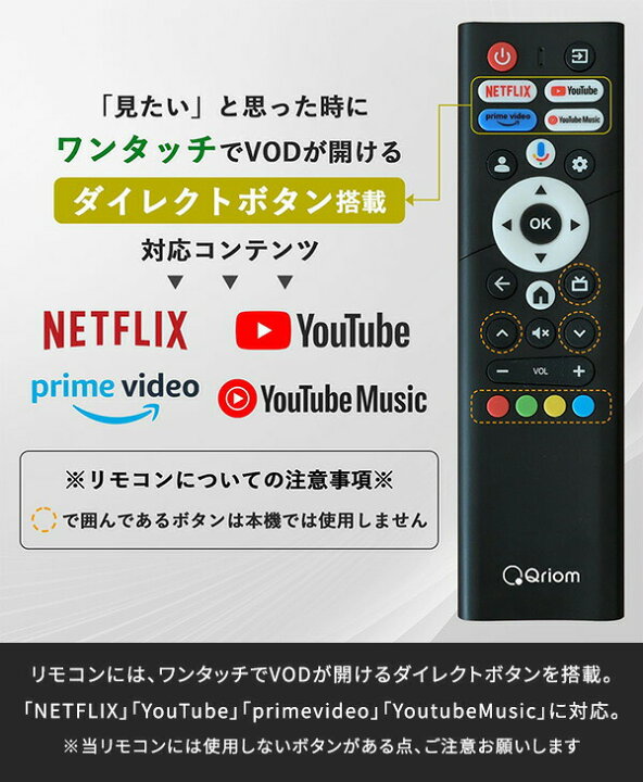 山善』チューナー非搭載テレビ