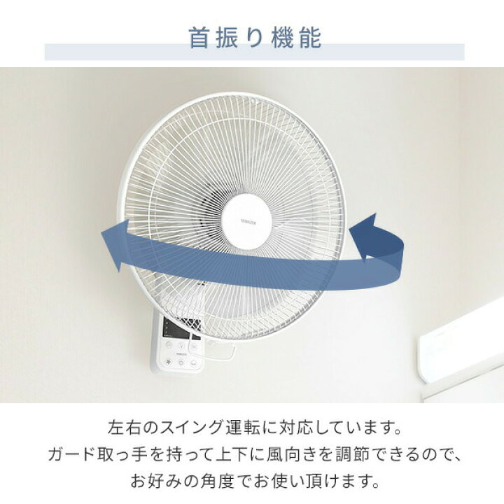楽天市場】扇風機 壁掛け扇風機 左右首振り 35cmリモコン 風量3段階 