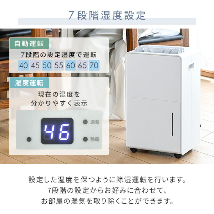 楽天市場】除湿機 衣類乾燥除湿機 コンプレッサー式 6L/日 12L/日 除湿 