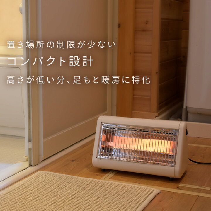 楽天市場】ストーブ 電気ストーブ あしもとあったかストーブ おしゃれ 