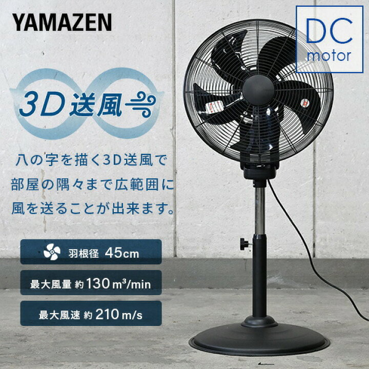 楽天市場】工場扇 工業扇風機 スタンド式 3D首振り45cmDCファン 大風量 