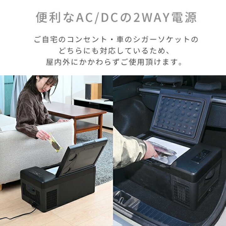 楽天市場】ポータブル冷蔵庫 冷凍庫 車載冷蔵庫 15L AC/DC電源 車載用 