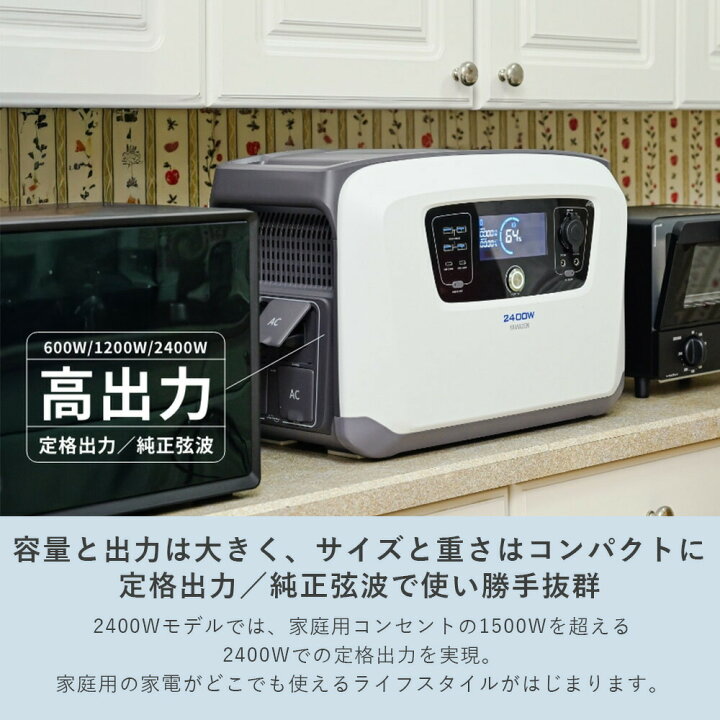 楽天市場】ポータブル電源 リン酸鉄 ポタ電 600W/1200W/2400W 大容量 2 
