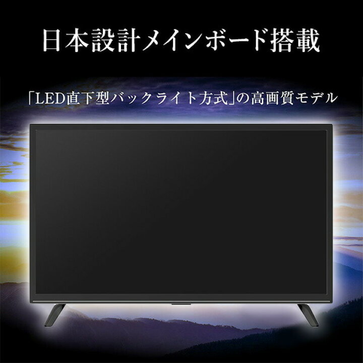 楽天市場】テレビ 24型 24型テレビ 液晶テレビ ハイビジョン 24インチ 