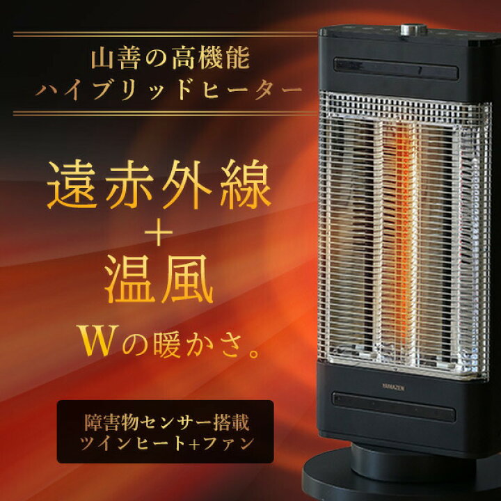 楽天市場】ヒーター カーボンヒーター シーズヒーター ハイブリット 