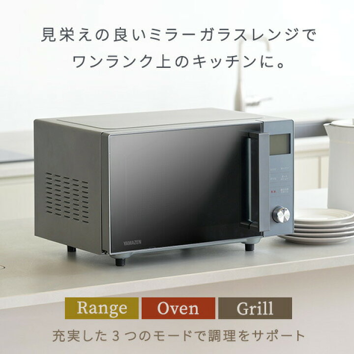 楽天市場】電子レンジ オーブンレンジ フラット 16L おしゃれ ヘルツ 