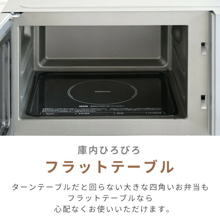 楽天市場】オーブンレンジ フラット 16L おしゃれ ヘルツフリー 自動 