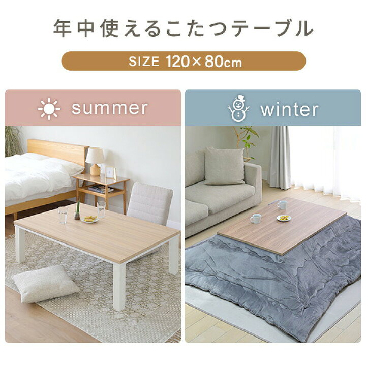楽天市場】こたつ こたつテーブル コタツ こたつセット 120×80cm 