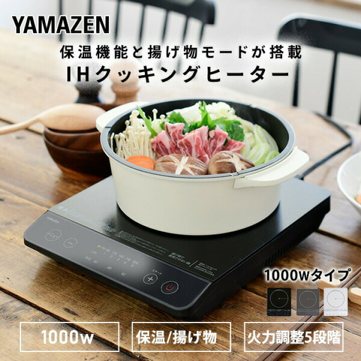 楽天市場】IHクッキングヒーター 卓上 1口 1000W 1400W IHコンロ EER 