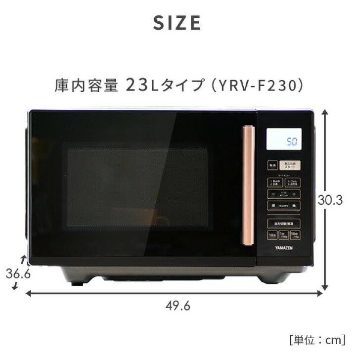 楽天市場】電子レンジ 18L 23L フラット 大容量 全国対応 単機能レンジ 