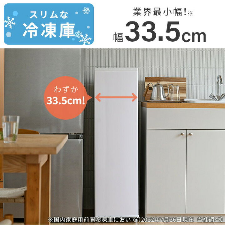 楽天市場】冷凍庫 小型 スリム 家庭用 スリム冷凍庫 50L 70L 90L 業界 