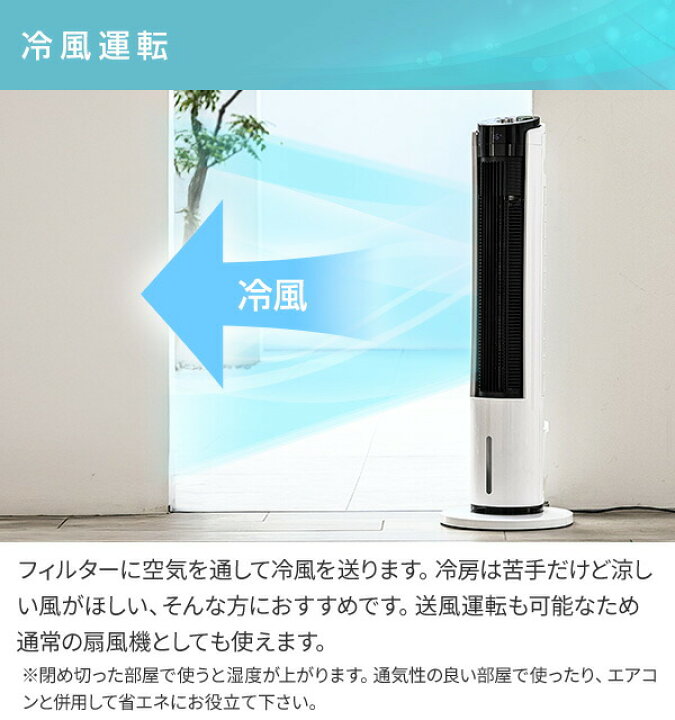楽天市場】【P10倍 7/27 9:59迄】 冷風扇 冷風機 扇風機 リモコン式 