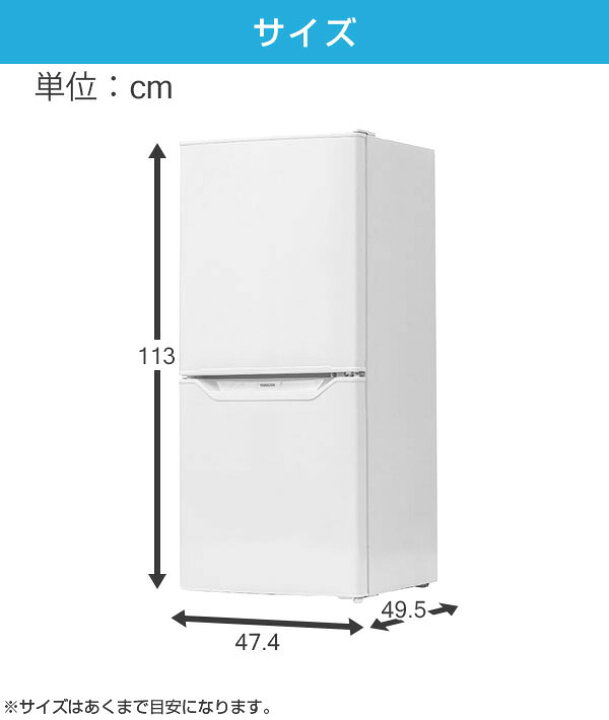 楽天市場】冷蔵庫 一人暮らし 小型 2ドア 106L (冷蔵室73L/冷凍室33L 