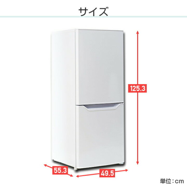 楽天市場】冷蔵庫 2ドア冷凍冷蔵庫 139L (冷蔵室91L/冷凍室48L) YFR  