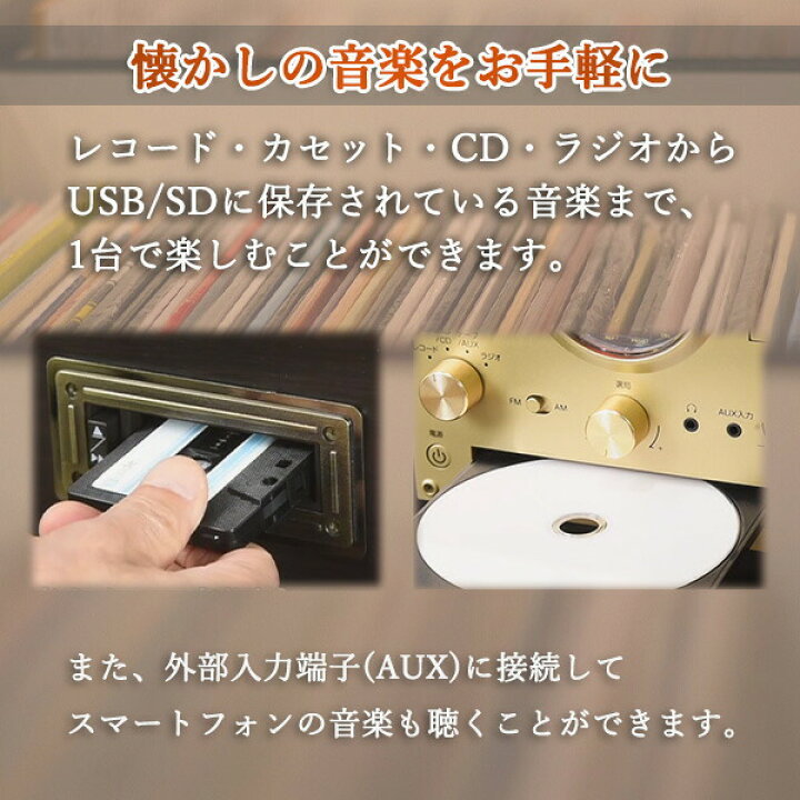楽天市場】マルチレコードプレーヤー リモコン付き(CD/レコード 