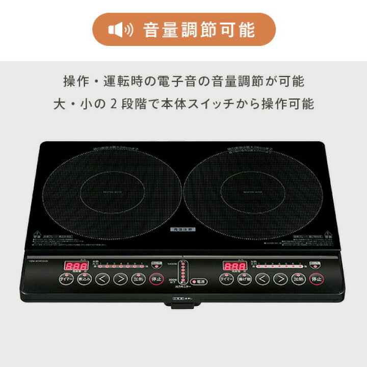 楽天市場】IHクッキングヒーター 2口 IHコンロ 1400W YEM-W1456(B) 2口 