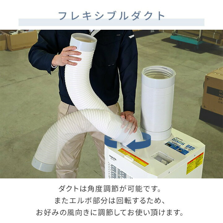 楽天市場】スポットエアコン 排熱ダクト付き 単相100V キャスター付き 