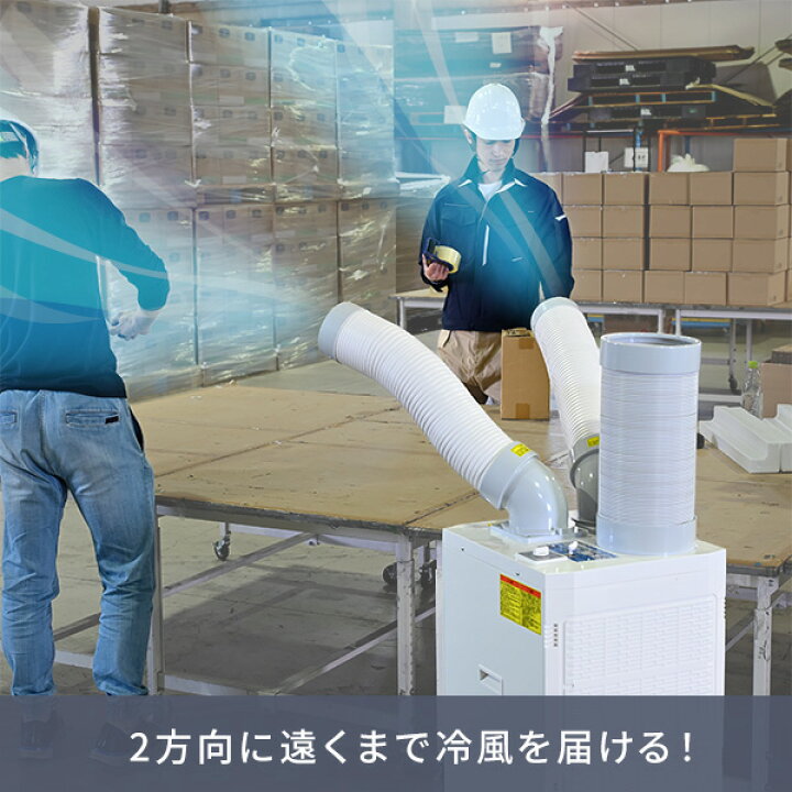 楽天市場】スポットエアコン ツインダクト 排熱ダクト付き 単相100V 