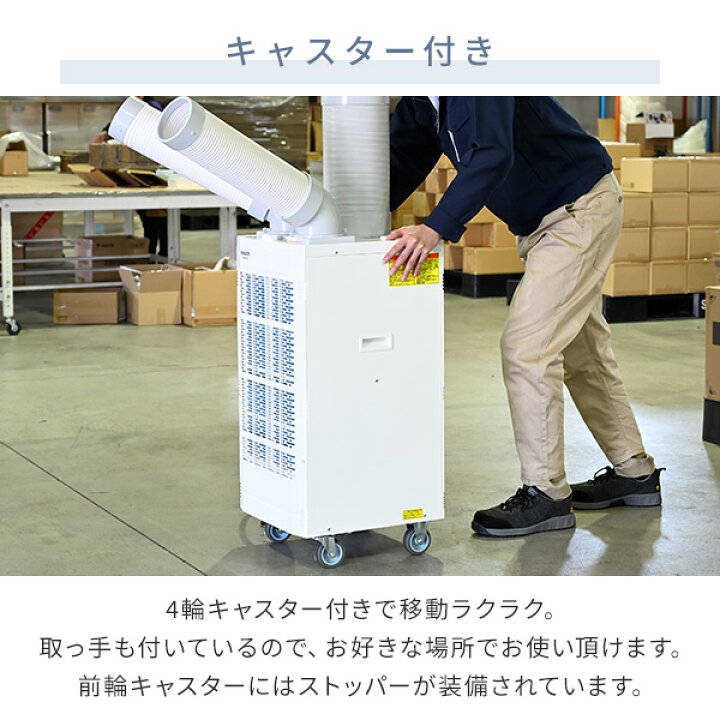 楽天市場】スポットエアコン ツインダクト 排熱ダクト付き 単相100V 