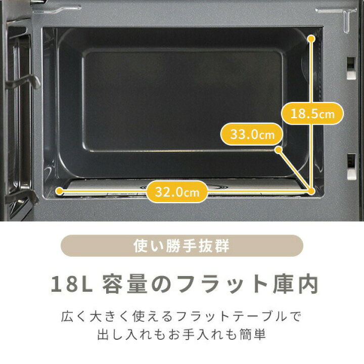 楽天市場】電子レンジ フラット 18L ヘルツフリー 単機能レンジ ERL 