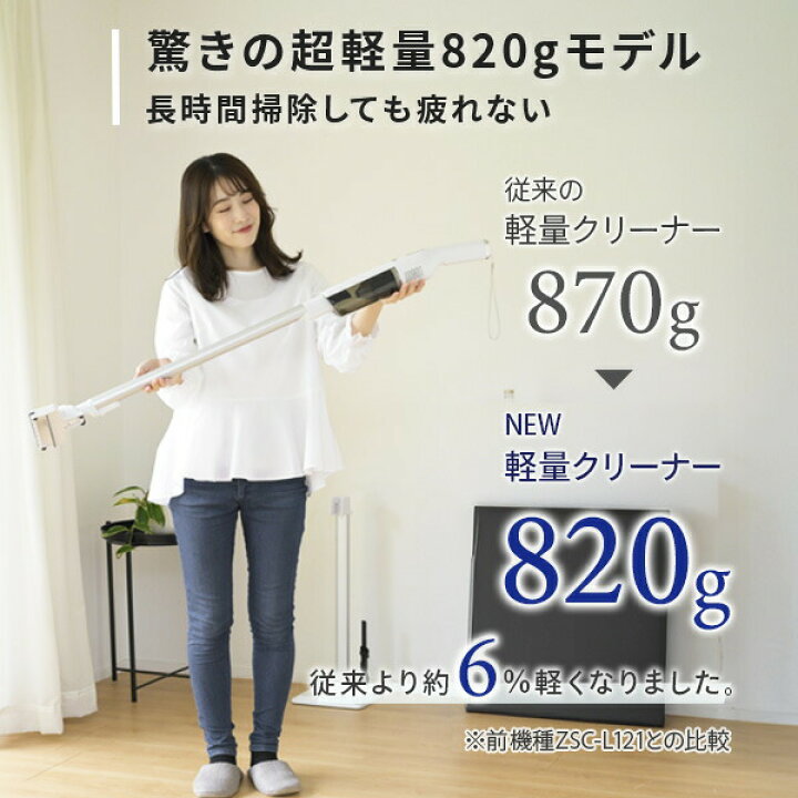 楽天市場】掃除機 コードレス 充電式 軽量 820g コードレススティック 