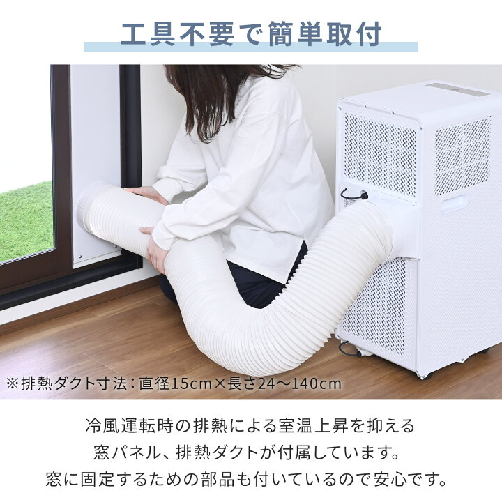 楽天市場】スポットクーラー ポータブルクーラー 工事不要 家庭用 〜9 