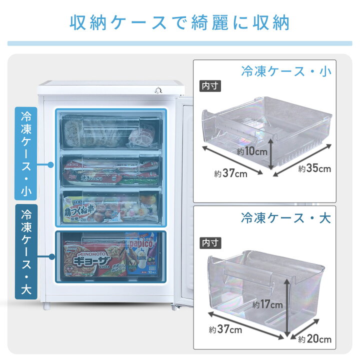 楽天市場】冷凍庫 家庭用 86L 右開き 小型 前開き 前開き式ノンフロン 