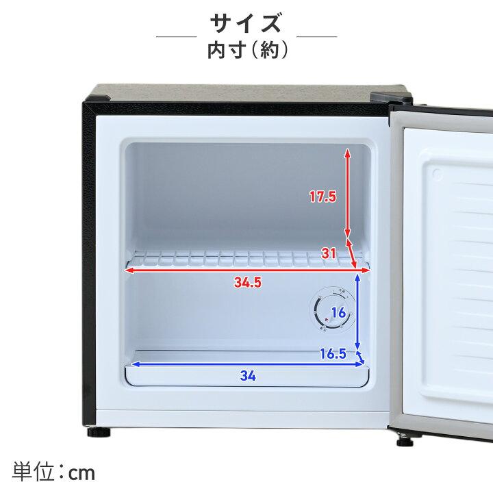 楽天市場】冷凍庫 冷蔵庫 小型 家庭用 31L 右開き スリム 冷蔵切替機能 
