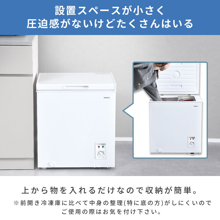 楽天市場】冷凍庫 小型 スリム 上開き 66L 静音 ロータイプ 省エネ 