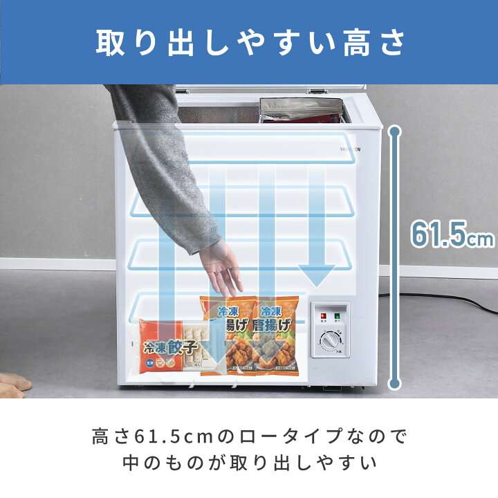 楽天市場】冷凍庫 小型 スリム 上開き 66L 静音 ロータイプ 省エネ 