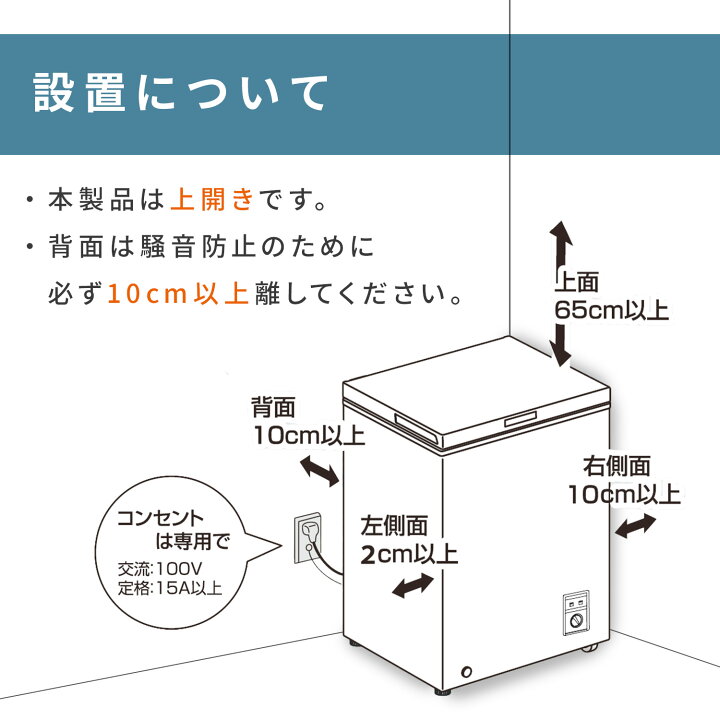楽天市場】冷凍庫 小型 スリム 上開き 66L 静音 ロータイプ 省エネ 
