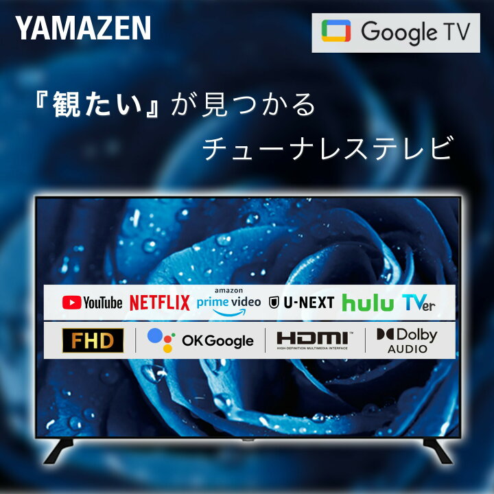 楽天市場】【P5倍 7/27 9:59迄】 テレビ 40型 チューナーレステレビ 