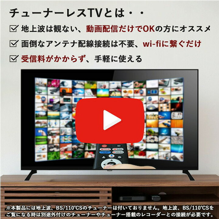 楽天市場】【P5倍 7/27 9:59迄】 テレビ 40型 チューナーレステレビ 