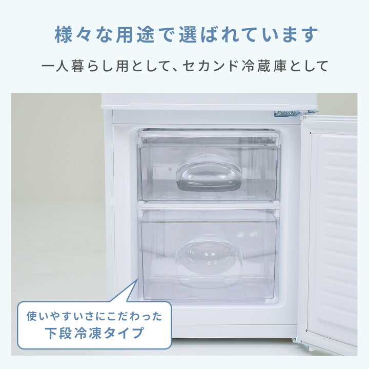 楽天市場】冷蔵庫 一人暮らし 小型 2ドア 106L (冷蔵室73L/冷凍室33L 
