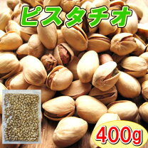 楽天市場】殻つきピスタチオ 1袋の通販