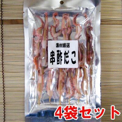 とりあえず串にしてみました♪【メール便送料無料】【お試し】串酢だこ50g