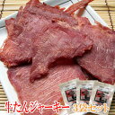 【メール便送料無料】牛たんジャーキー/25g-3袋セット【秋田オリオンフード】