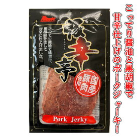 豚辛亭(国産ポークジャーキー)/27g-30袋セット【秋田オリオンフード】